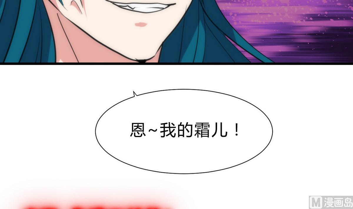🍹何故为卿狂 第113话 死棋 第6页