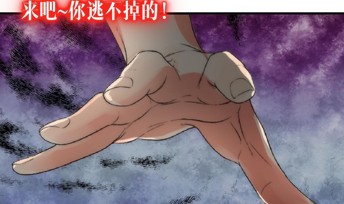 🍹何故为卿狂 第113话 死棋 第7页