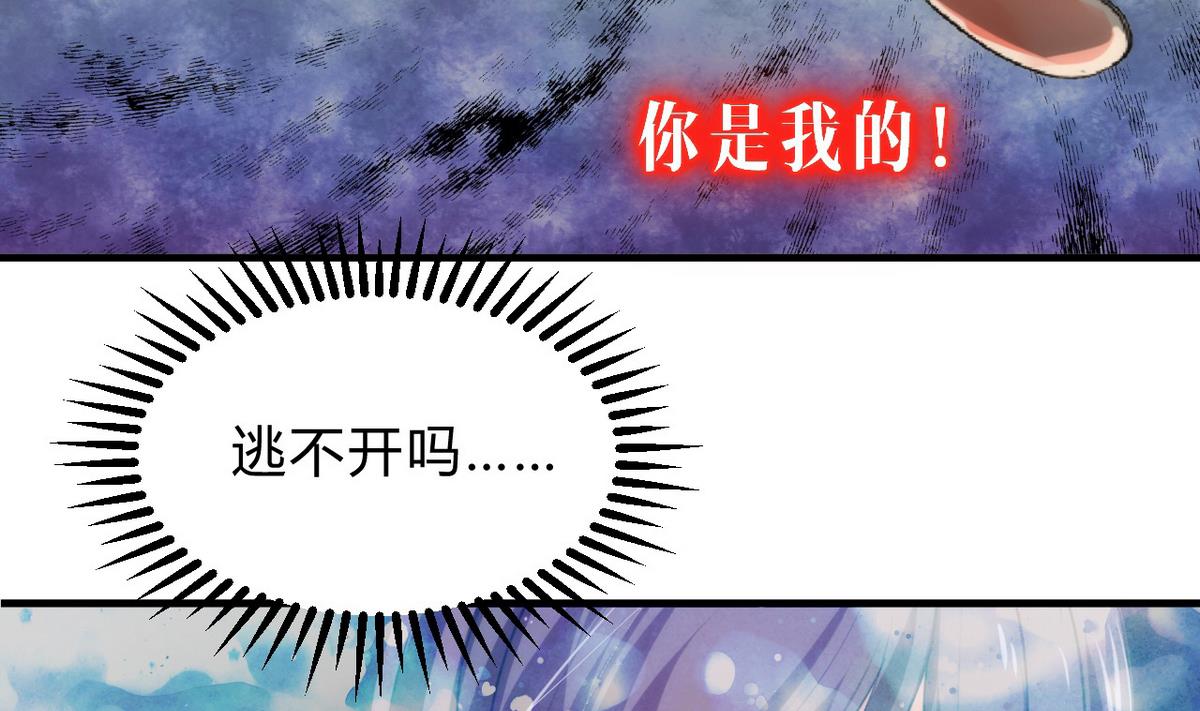 🍹何故为卿狂 第113话 死棋 第8页