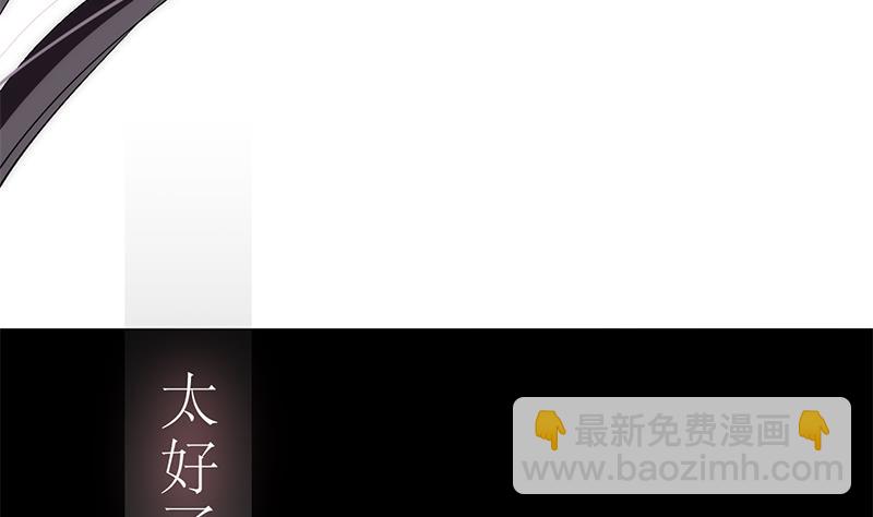 🍹何故为卿狂 第115话 终结宿命 第10页