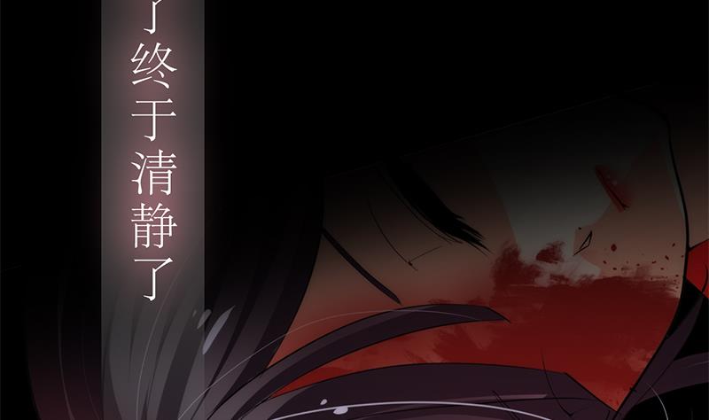 🍹何故为卿狂 第115话 终结宿命 第11页
