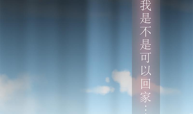 🍹何故为卿狂 第115话 终结宿命 第13页