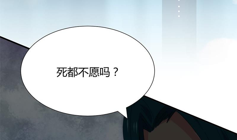 🍹何故为卿狂 第115话 终结宿命 第14页