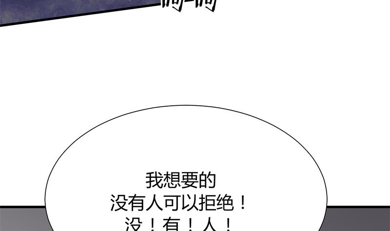 🍹何故为卿狂 第115话 终结宿命 第16页