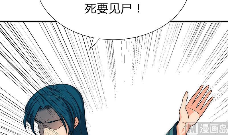 🍹何故为卿狂 第115话 终结宿命 第21页