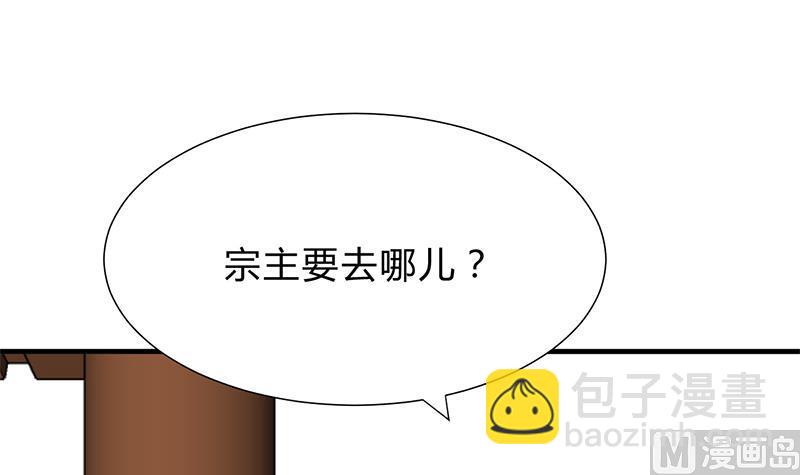 🍹何故为卿狂 第115话 终结宿命 第24页