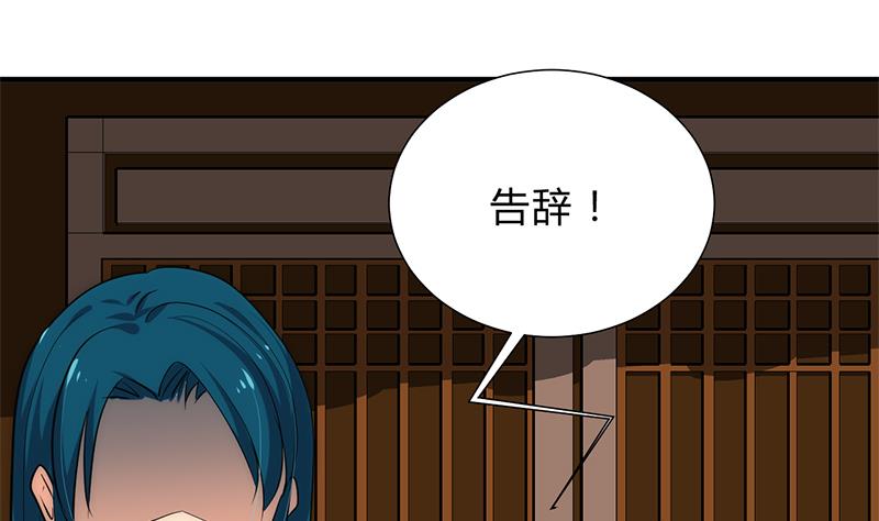 🍹何故为卿狂 第115话 终结宿命 第29页