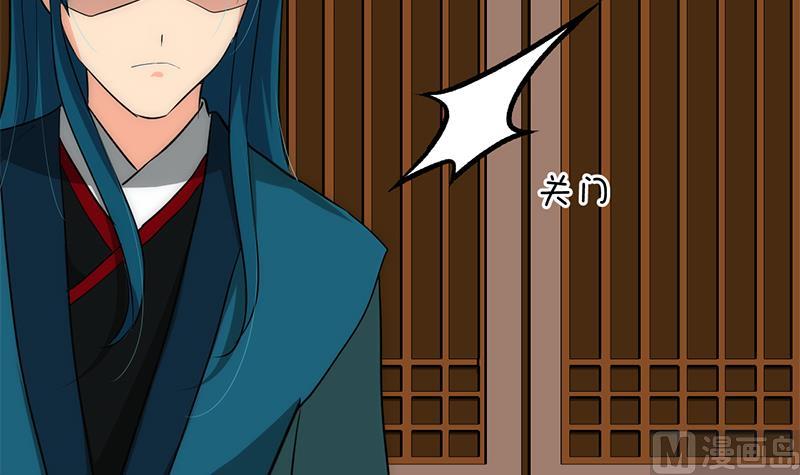 🍹何故为卿狂 第115话 终结宿命 第30页