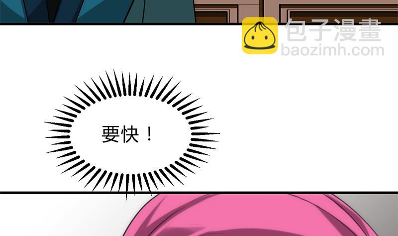 🍹何故为卿狂 第115话 终结宿命 第31页
