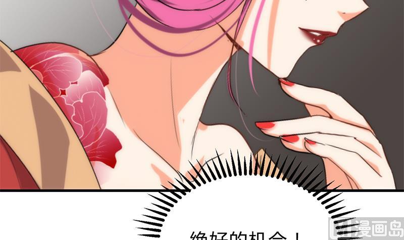 🍹何故为卿狂 第115话 终结宿命 第33页