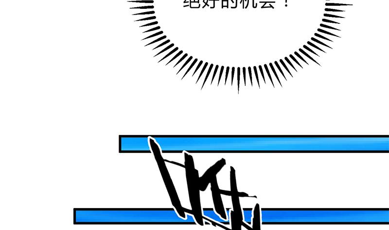 🍹何故为卿狂 第115话 终结宿命 第34页
