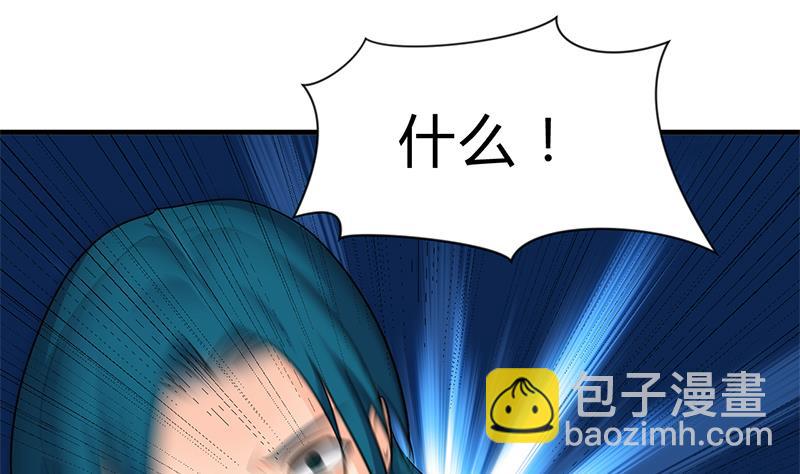 🍹何故为卿狂 第115话 终结宿命 第4页