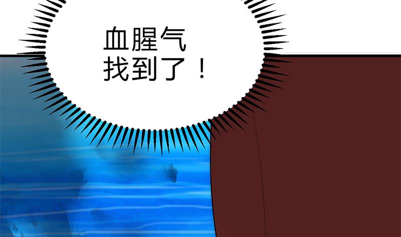 🍹何故为卿狂 第115话 终结宿命 第43页