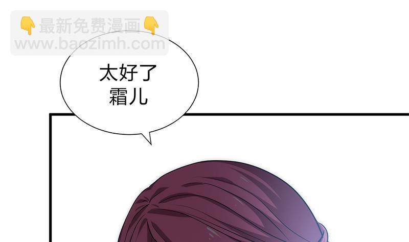 🍹何故为卿狂 第115话 终结宿命 第46页
