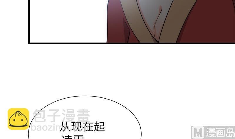 🍹何故为卿狂 第115话 终结宿命 第48页