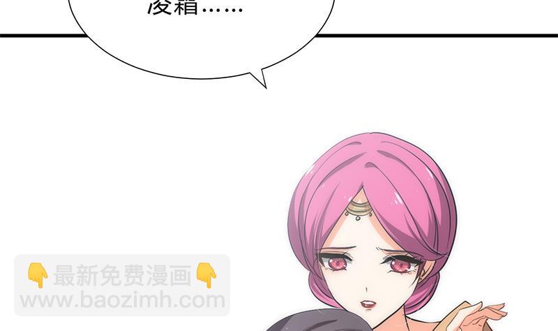 🍹何故为卿狂 第115话 终结宿命 第49页