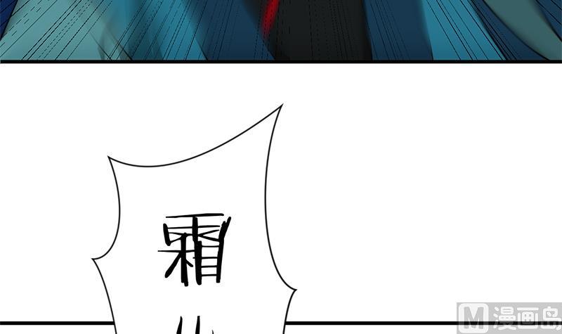 🍹何故为卿狂 第115话 终结宿命 第6页