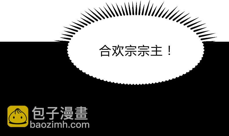 🍹何故为卿狂 第117话 抉择 第10页