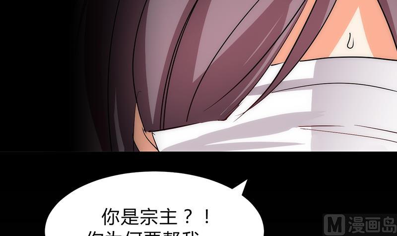 🍹何故为卿狂 第117话 抉择 第12页