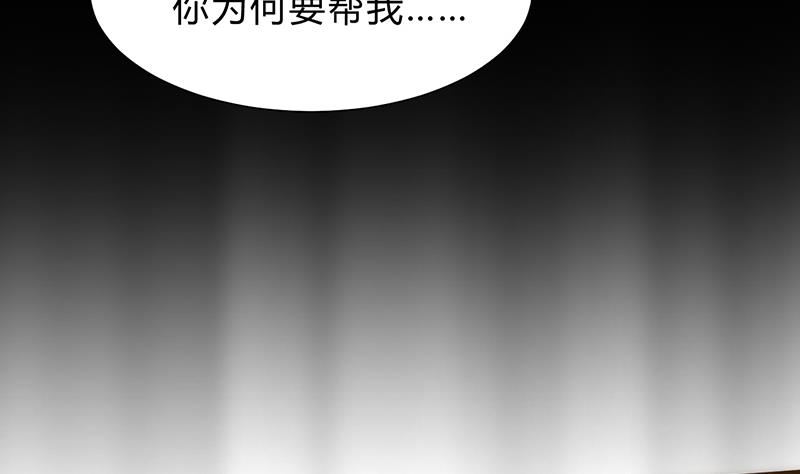 🍹何故为卿狂 第117话 抉择 第13页