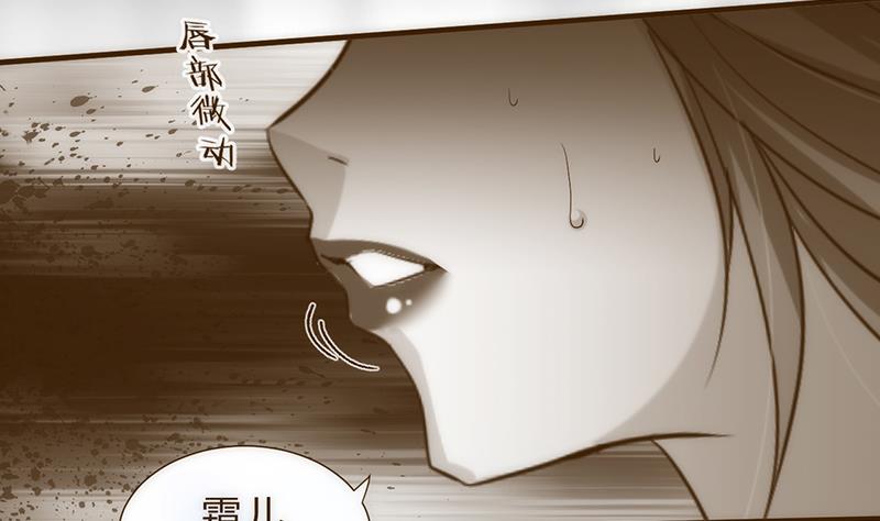 🍹何故为卿狂 第117话 抉择 第14页