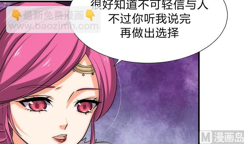 🍹何故为卿狂 第117话 抉择 第18页