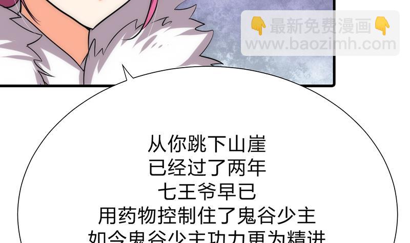 🍹何故为卿狂 第117话 抉择 第19页