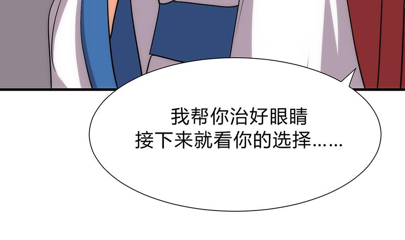 🍹何故为卿狂 第117话 抉择 第23页