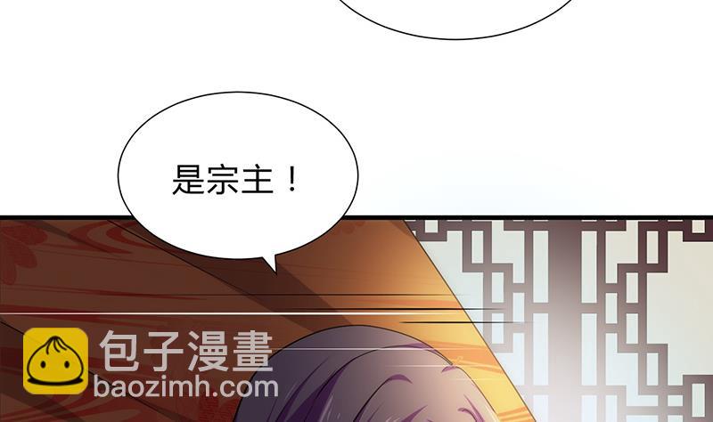 🍹何故为卿狂 第117话 抉择 第26页