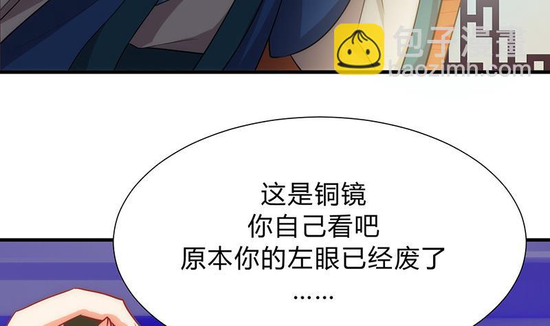 🍹何故为卿狂 第117话 抉择 第28页