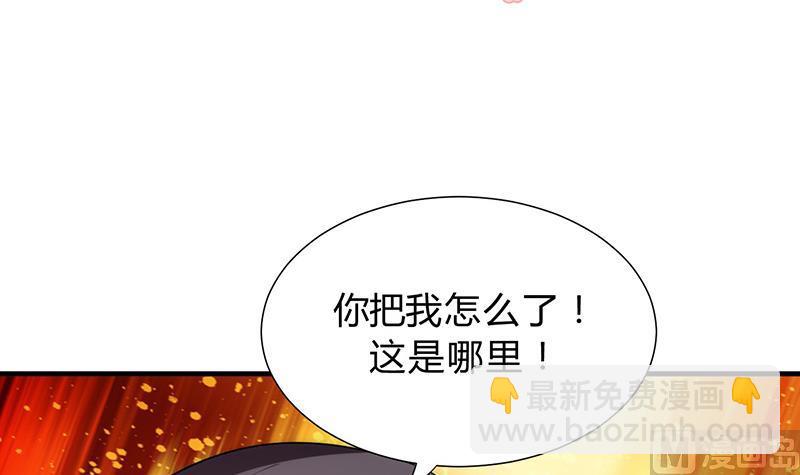 🍹何故为卿狂 第117话 抉择 第3页