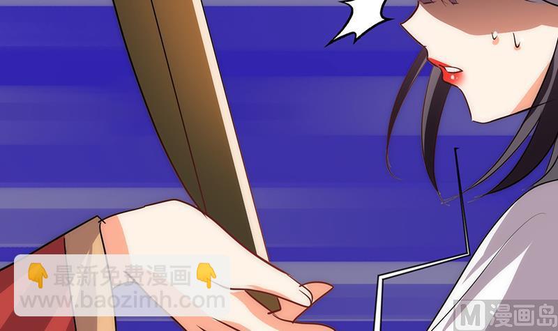🍹何故为卿狂 第117话 抉择 第30页