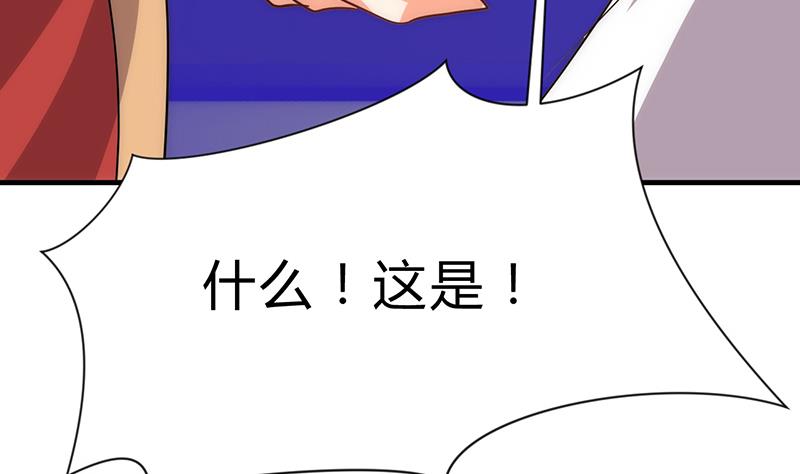 🍹何故为卿狂 第117话 抉择 第31页