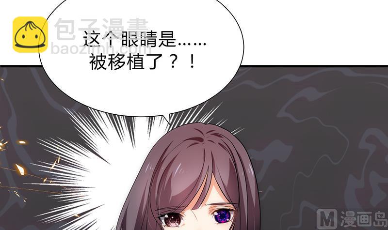 🍹何故为卿狂 第117话 抉择 第33页