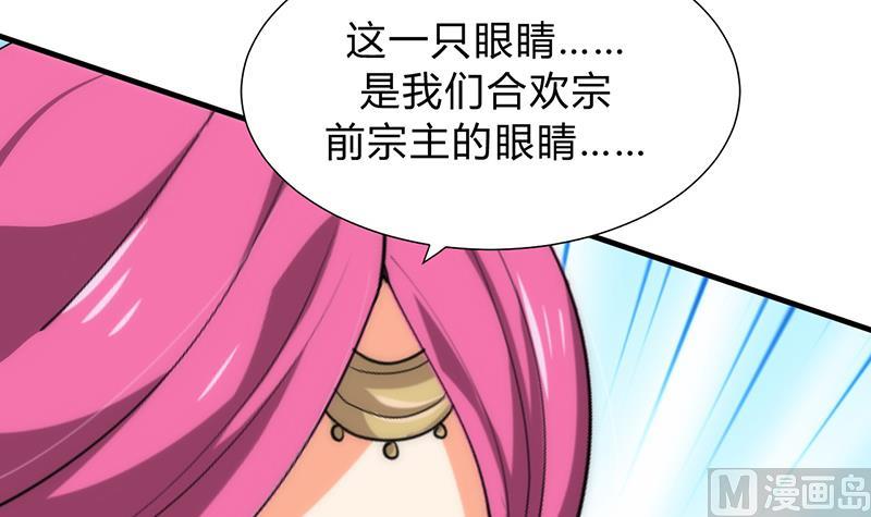 🍹何故为卿狂 第117话 抉择 第36页