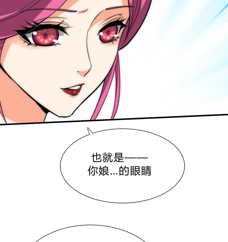 🍹何故为卿狂 第117话 抉择 第37页