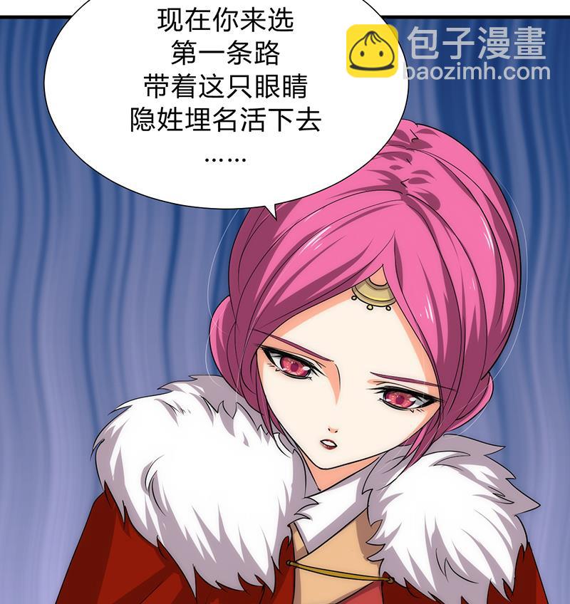🍹何故为卿狂 第117话 抉择 第38页