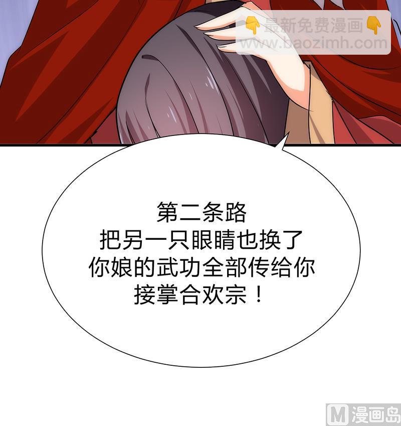 🍹何故为卿狂 第117话 抉择 第39页