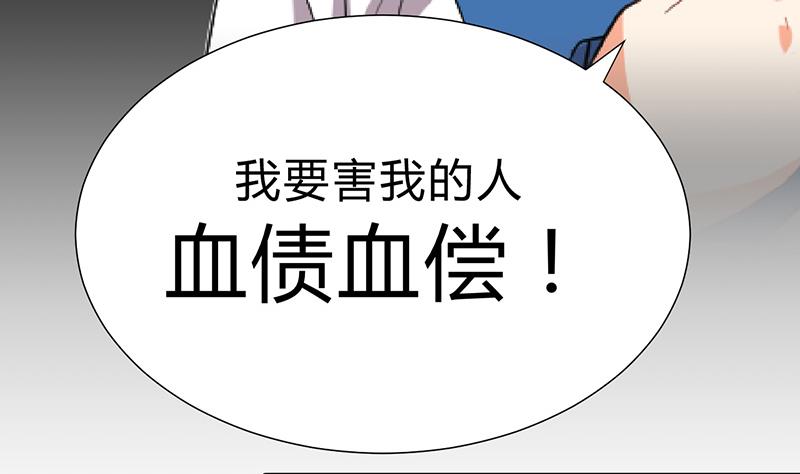 🍹何故为卿狂 第117话 抉择 第44页