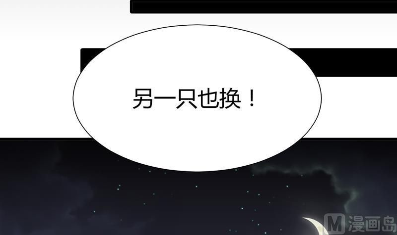 🍹何故为卿狂 第117话 抉择 第45页