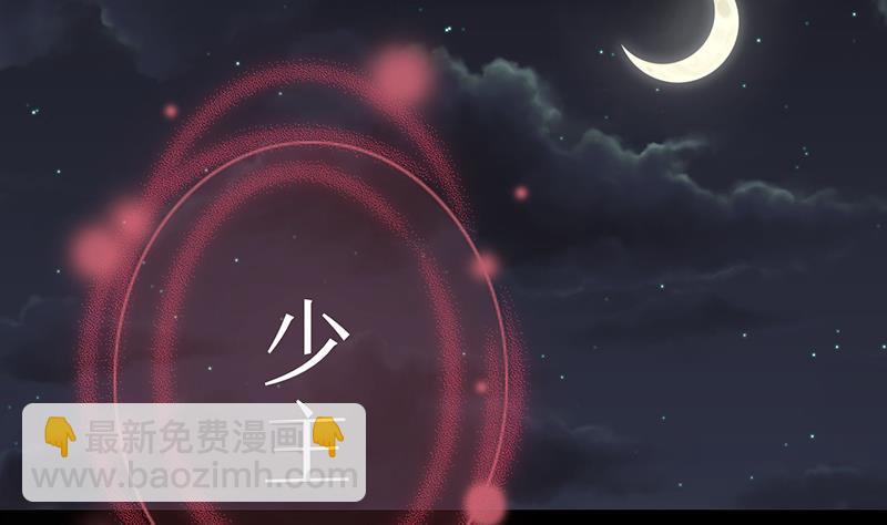 🍹何故为卿狂 第117话 抉择 第46页
