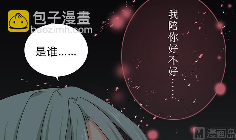 🍹何故为卿狂 第117话 抉择 第48页