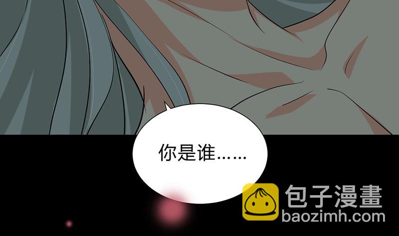 🍹何故为卿狂 第117话 抉择 第50页