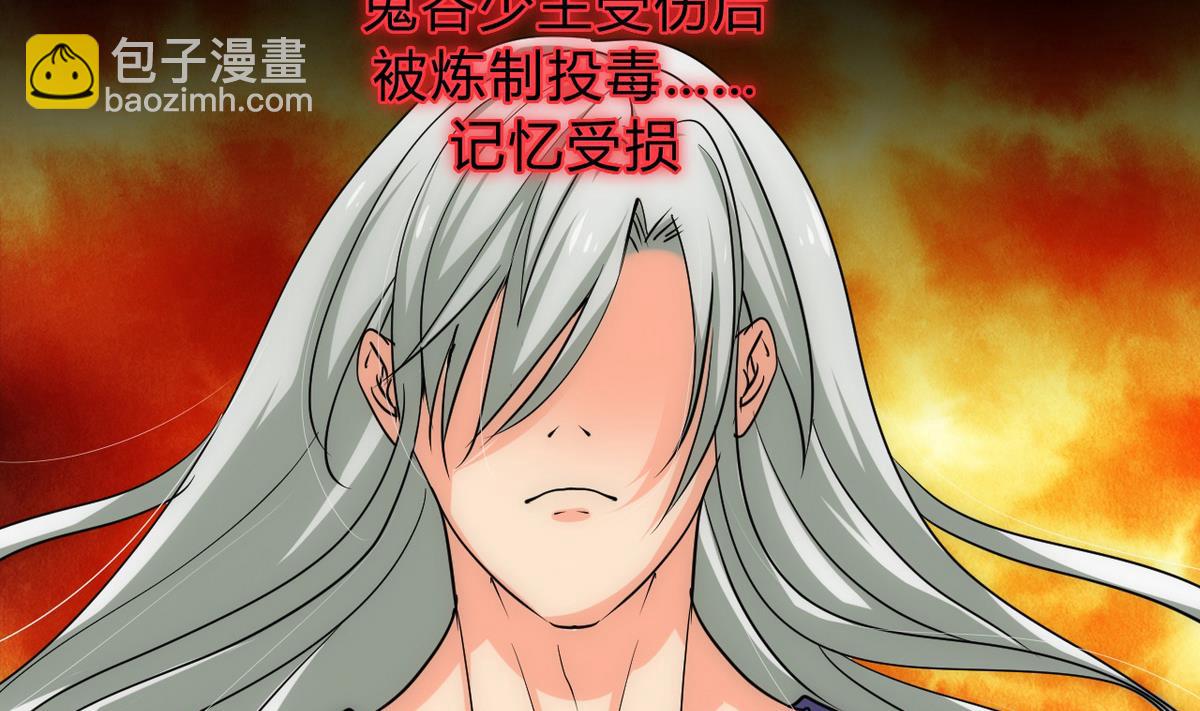 🍹何故为卿狂 第119话 新的任务 第11页