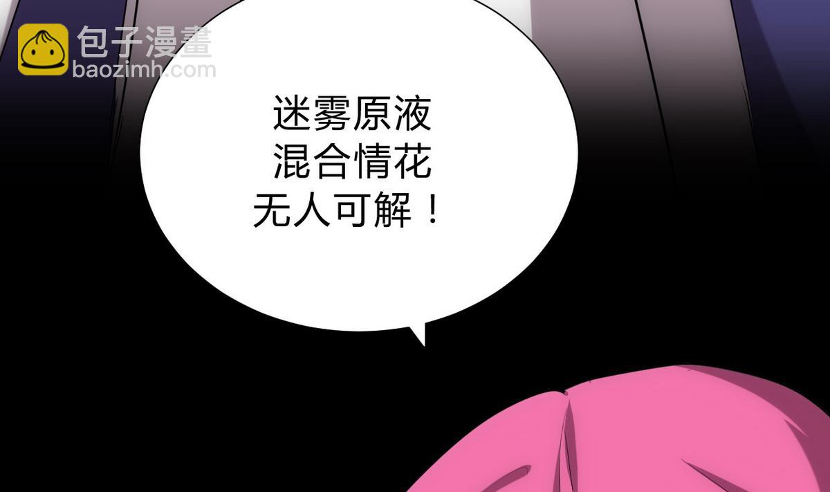 🍹何故为卿狂 第119话 新的任务 第14页