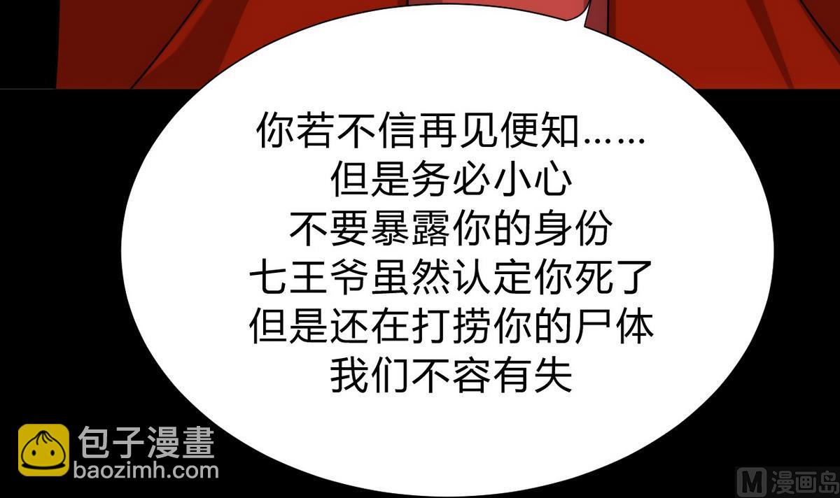 🍹何故为卿狂 第119话 新的任务 第18页