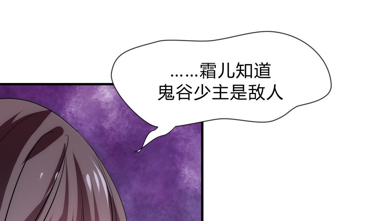 🍹何故为卿狂 第119话 新的任务 第25页