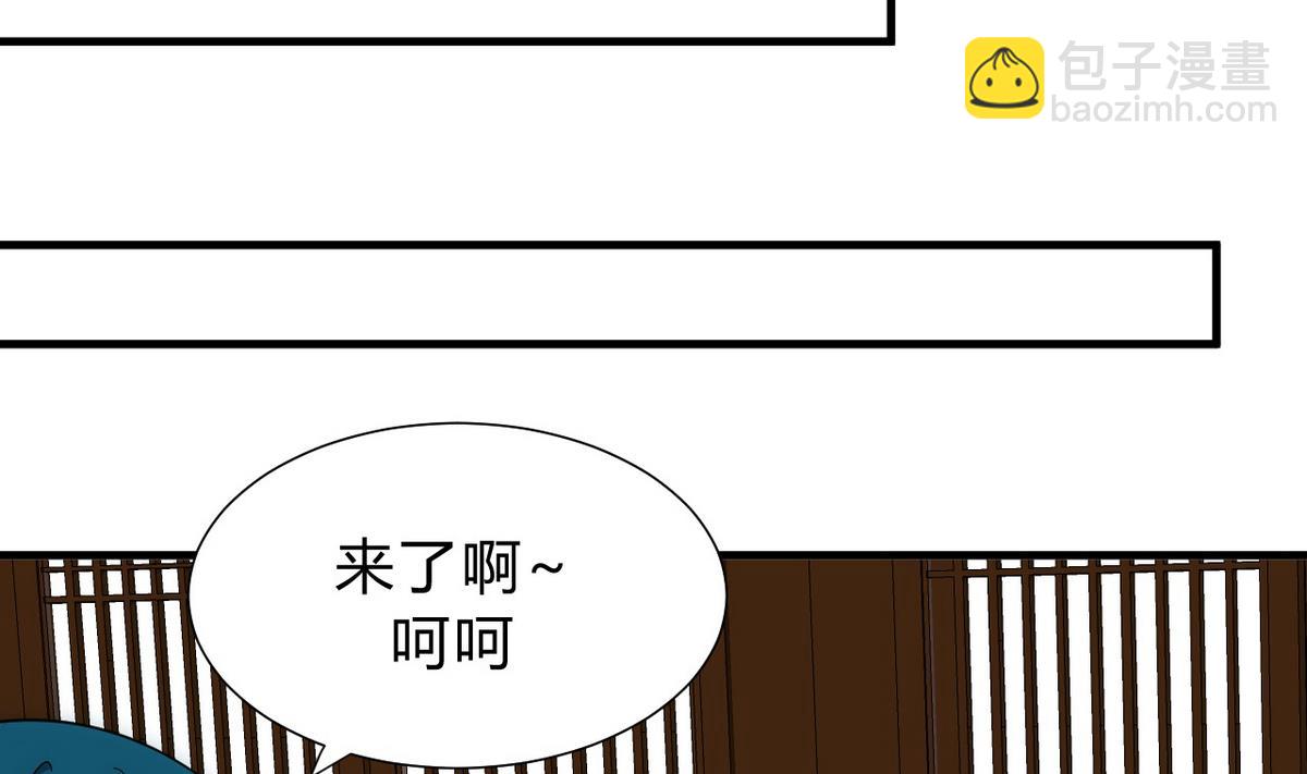 🍹何故为卿狂 第119话 新的任务 第28页