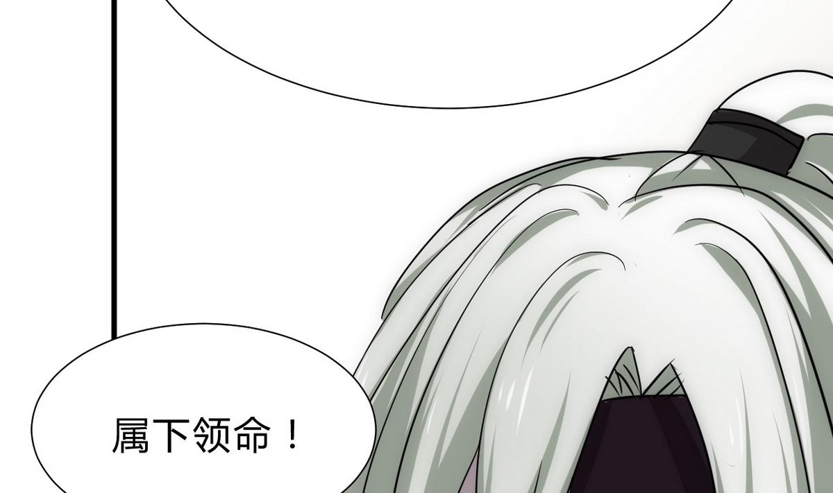 🍹何故为卿狂 第119话 新的任务 第35页