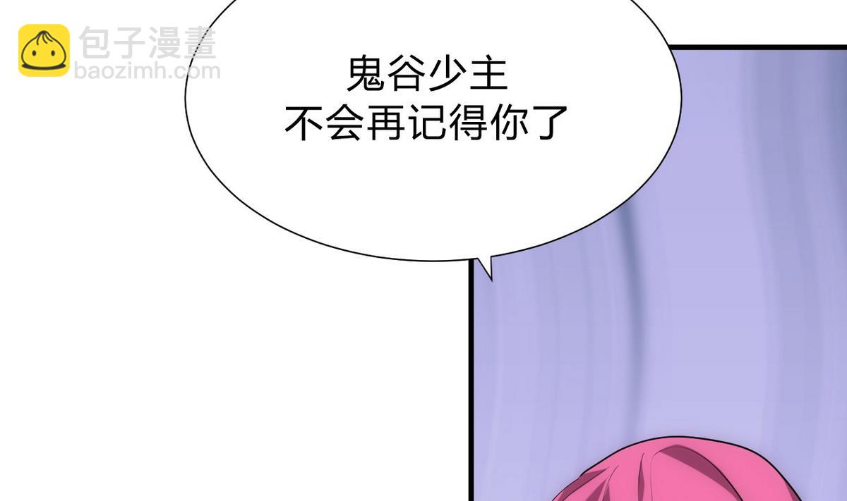 🍹何故为卿狂 第119话 新的任务 第7页